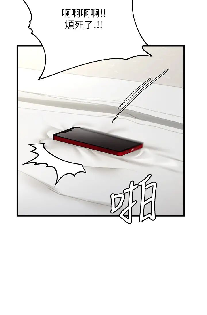 偏偏慾到妳第3話-陰莖的味道…不討厭