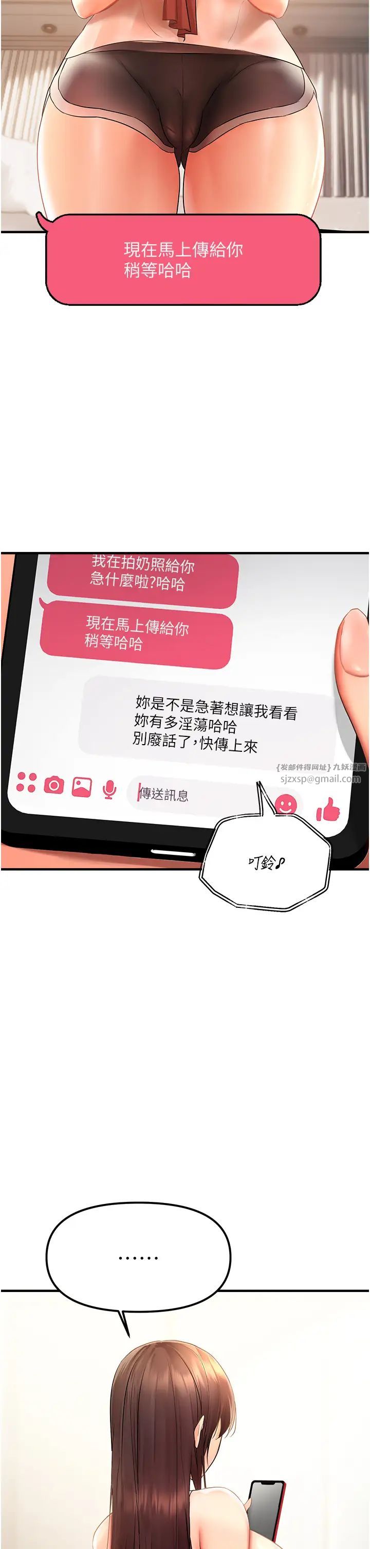 偏偏慾到妳第3话-阴茎的味道…不讨厌