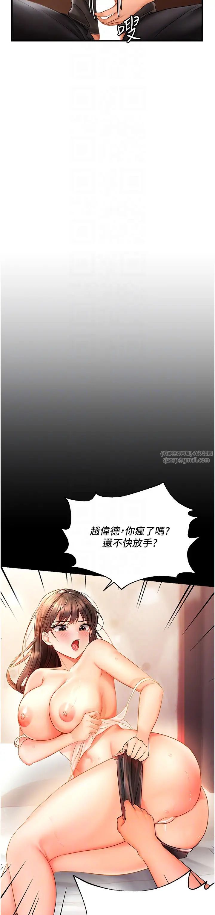 偏偏慾到妳第3話-陰莖的味道…不討厭