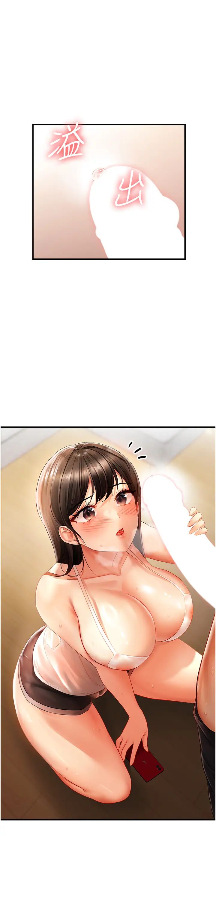 偏偏慾到妳第4話-打手槍射到她臉上瞭