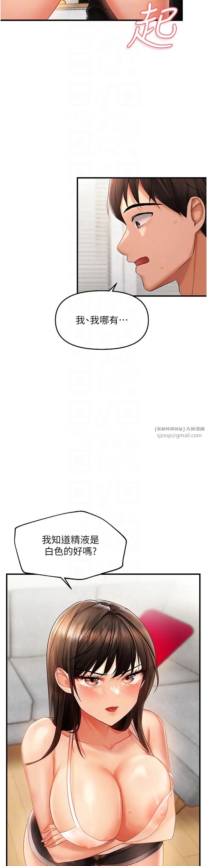 偏偏慾到妳第4話-打手槍射到她臉上瞭