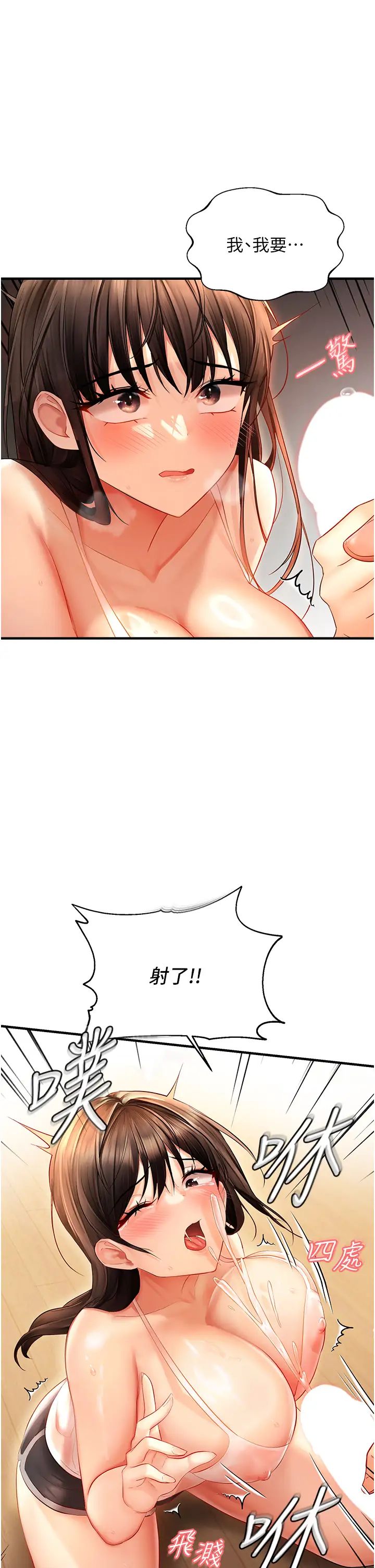 偏偏慾到妳第4話-打手槍射到她臉上瞭