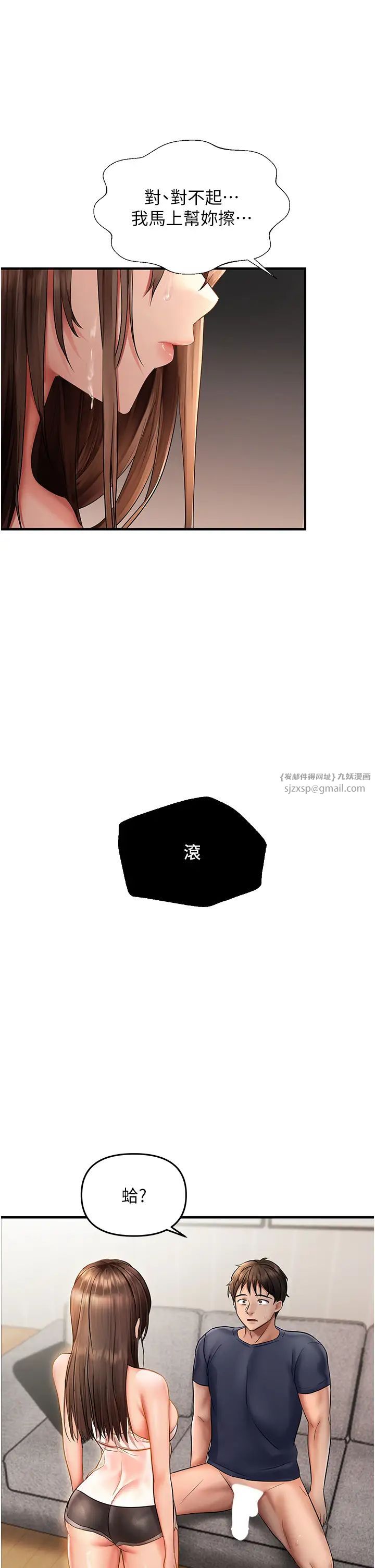 偏偏慾到妳第5話-妳隻能照我說的去做吧?