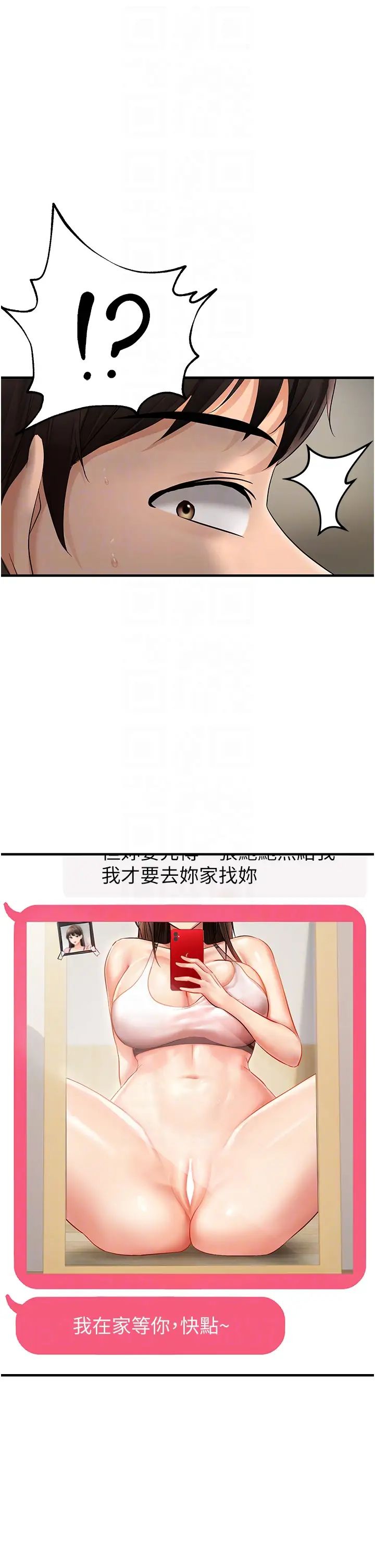 偏偏慾到妳第5話-妳隻能照我說的去做吧?