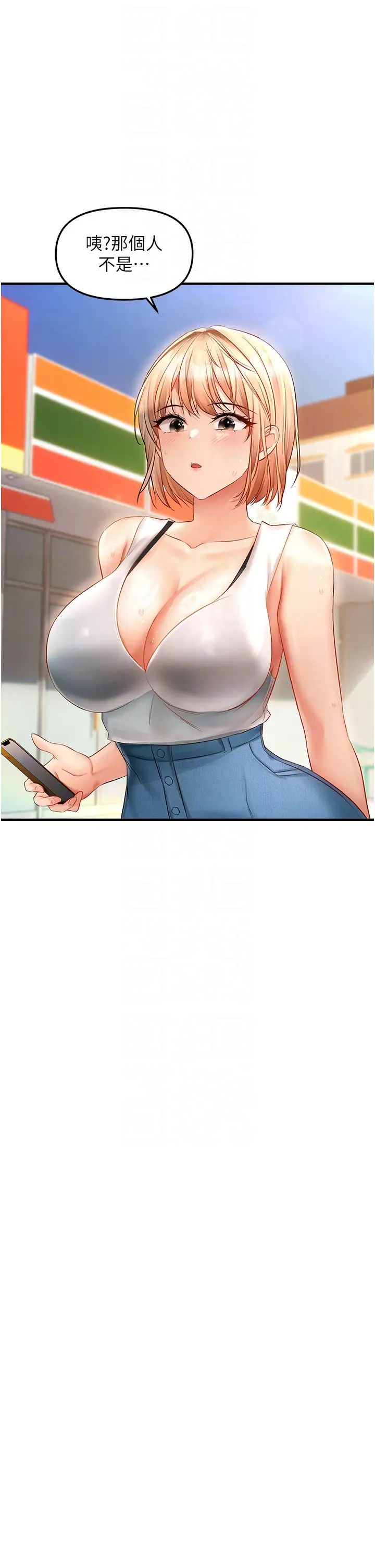 偏偏慾到妳第5話-妳隻能照我說的去做吧?