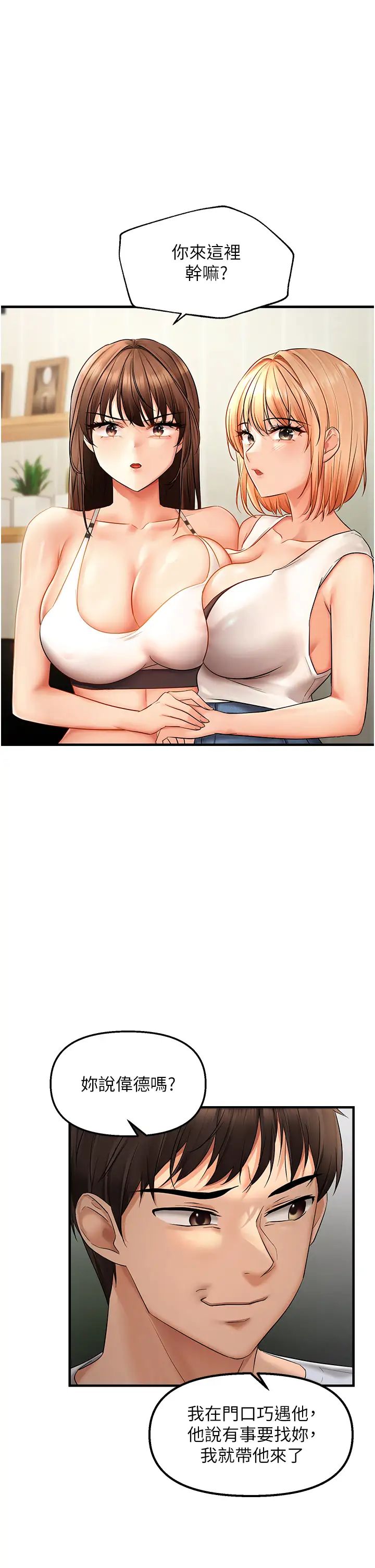 偏偏慾到妳第5话-妳隻能照我说的去做吧?