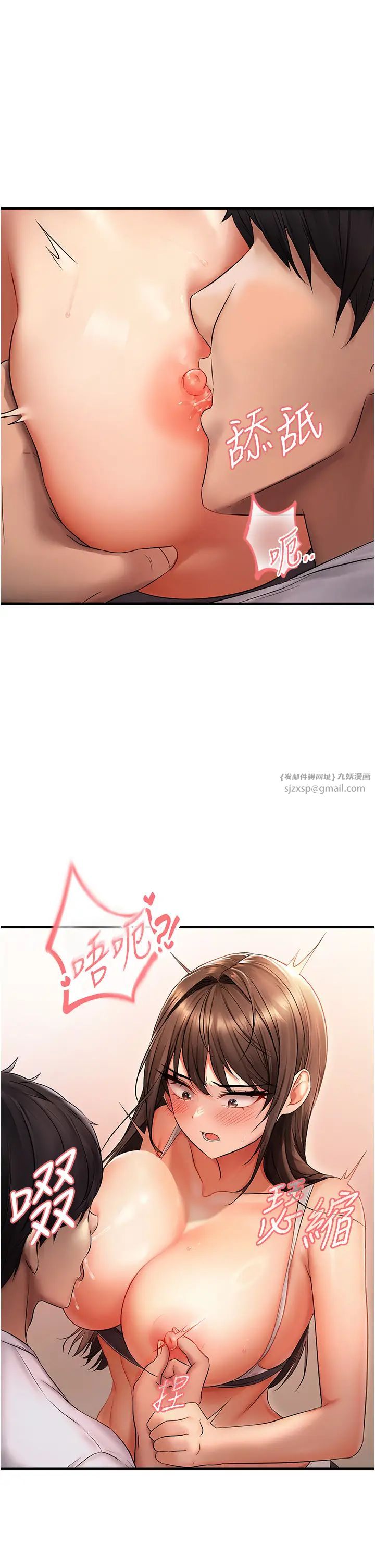 偏偏慾到妳第6話-我也想…吃看看…