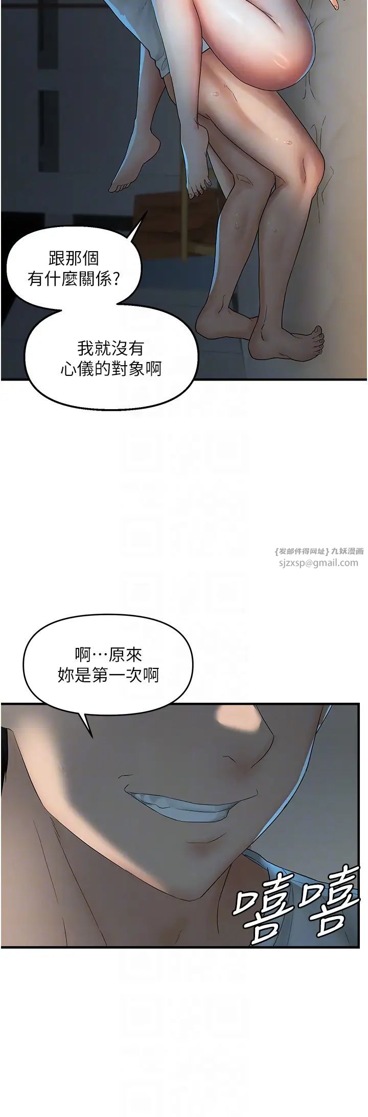 偏偏慾到妳第7話-在睡著的妹妹旁邊呻吟