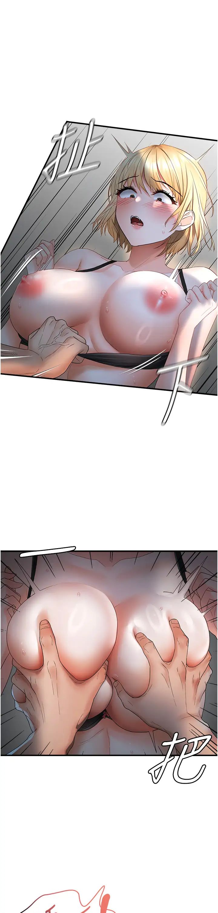 偏偏慾到妳第7話-在睡著的妹妹旁邊呻吟