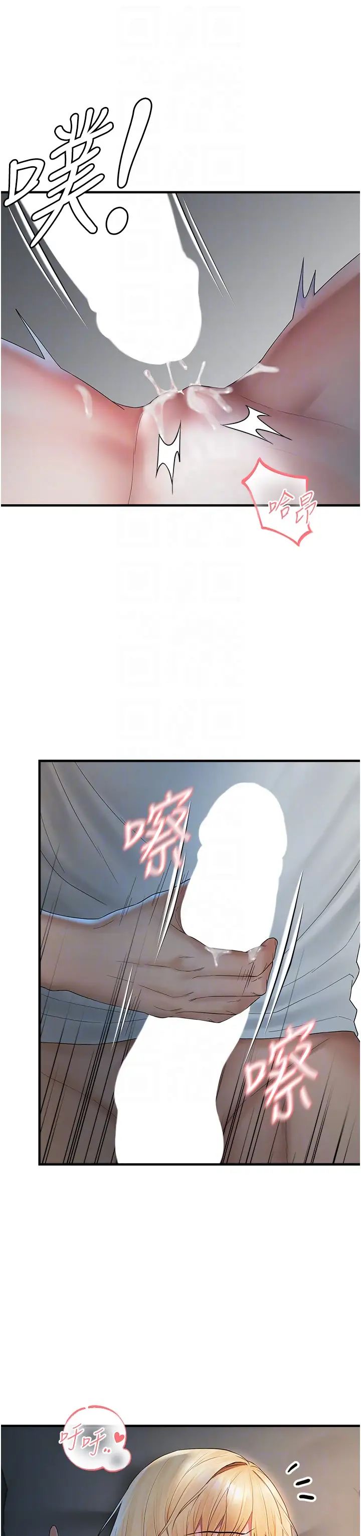 偏偏慾到妳第7話-在睡著的妹妹旁邊呻吟