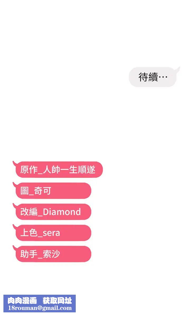 偏偏慾到妳第7話-在睡著的妹妹旁邊呻吟