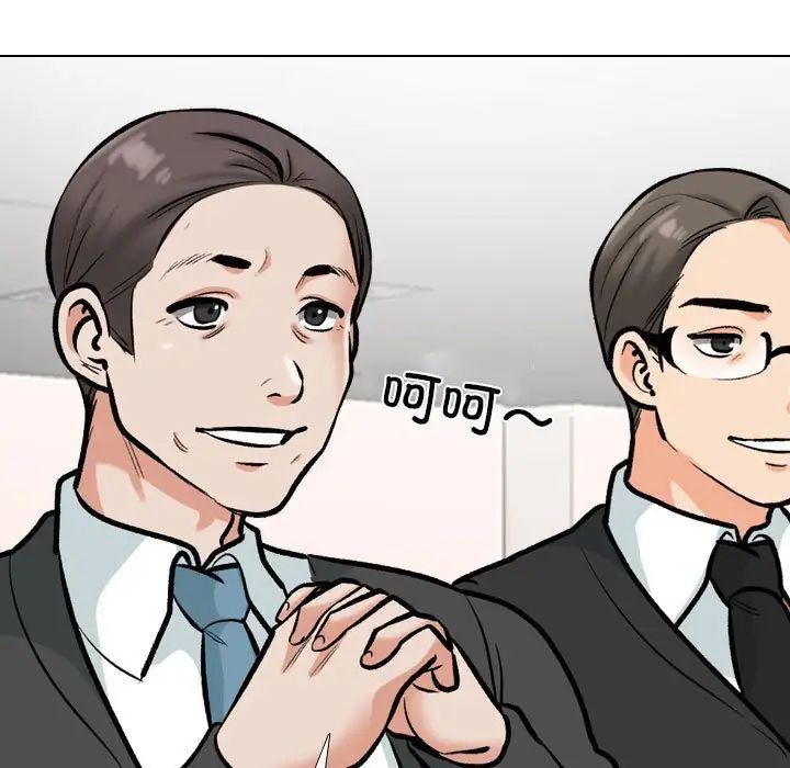 同事换换爱第179話