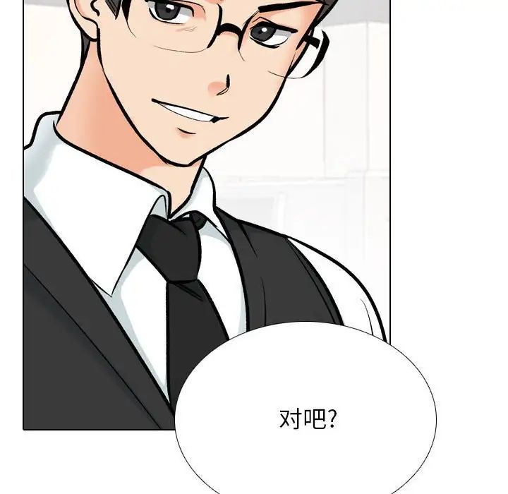 同事换换爱第179話