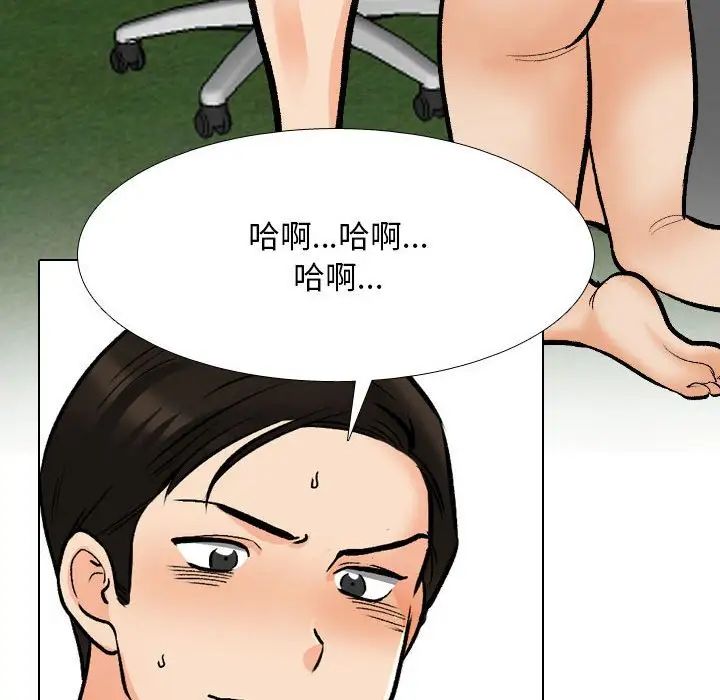 同事换换爱第179話