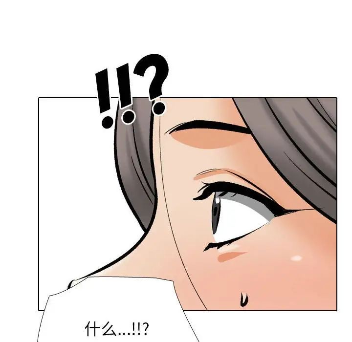 同事换换爱第179話