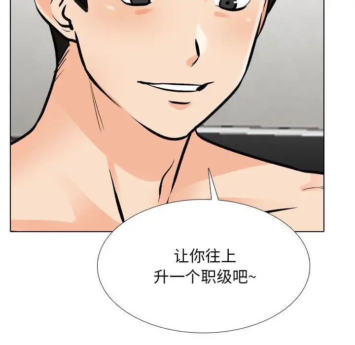 同事换换爱第179話