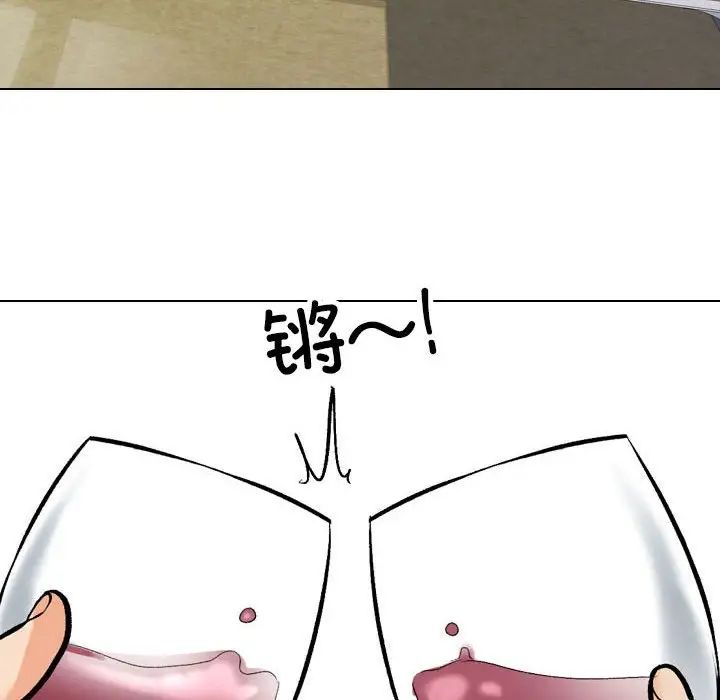 同事换换爱第179話