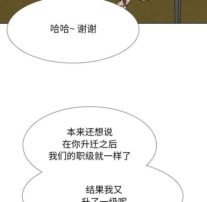 同事换换爱第179話