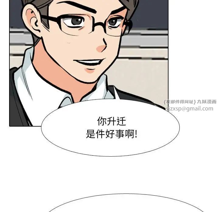 同事换换爱第179話