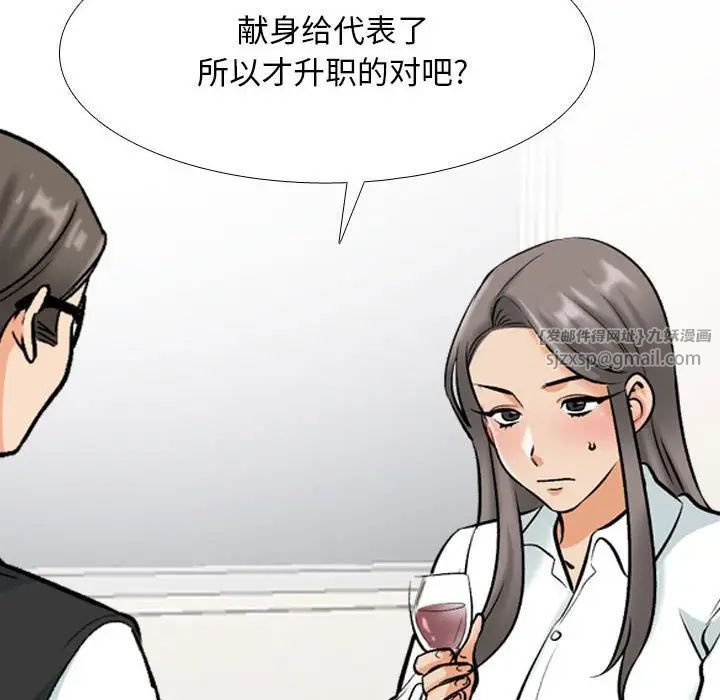 同事换换爱第179話