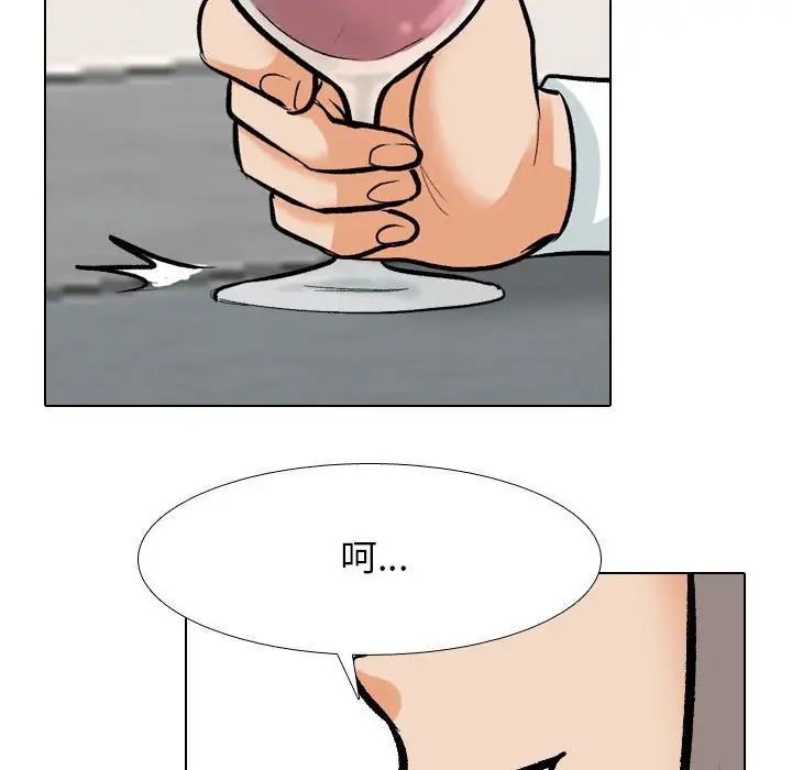 同事换换爱第179話