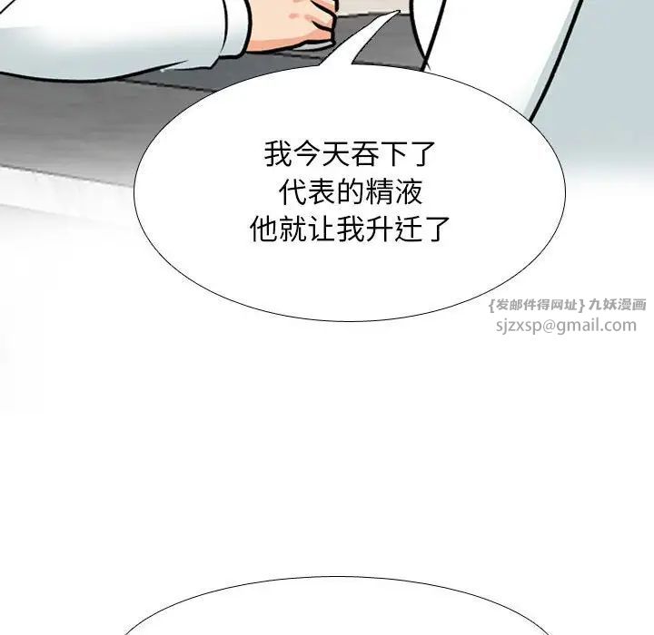 同事换换爱第179話