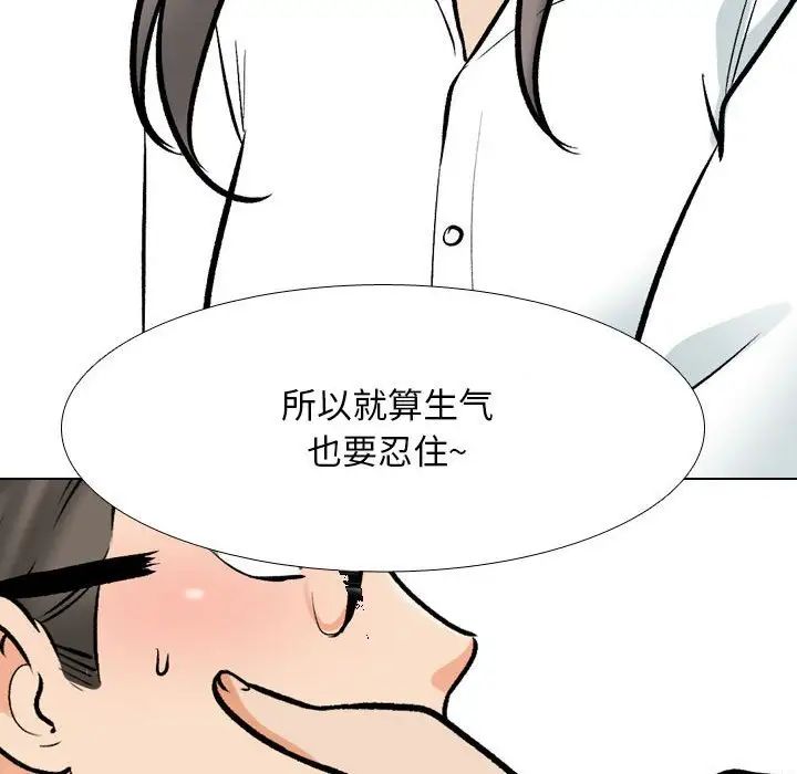 同事换换爱第179話
