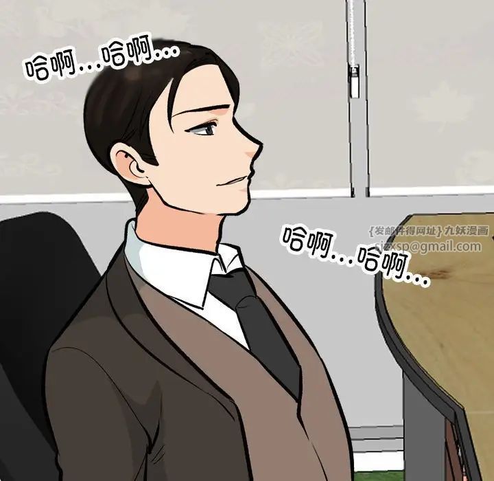 同事换换爱第179話