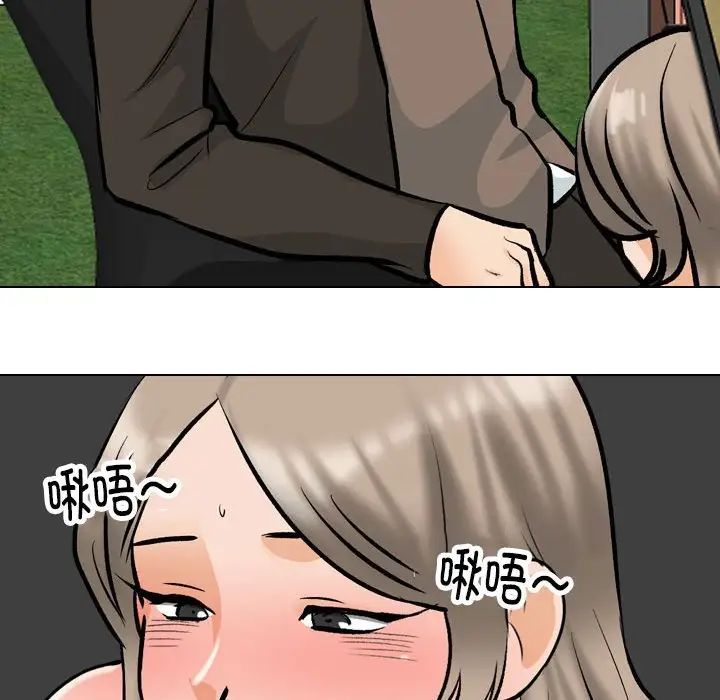 同事换换爱第179話