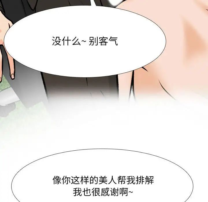 同事换换爱第179話