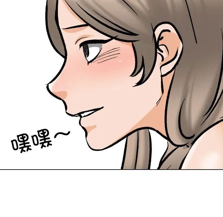 同事换换爱第179話