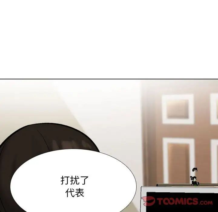 同事换换爱第179話