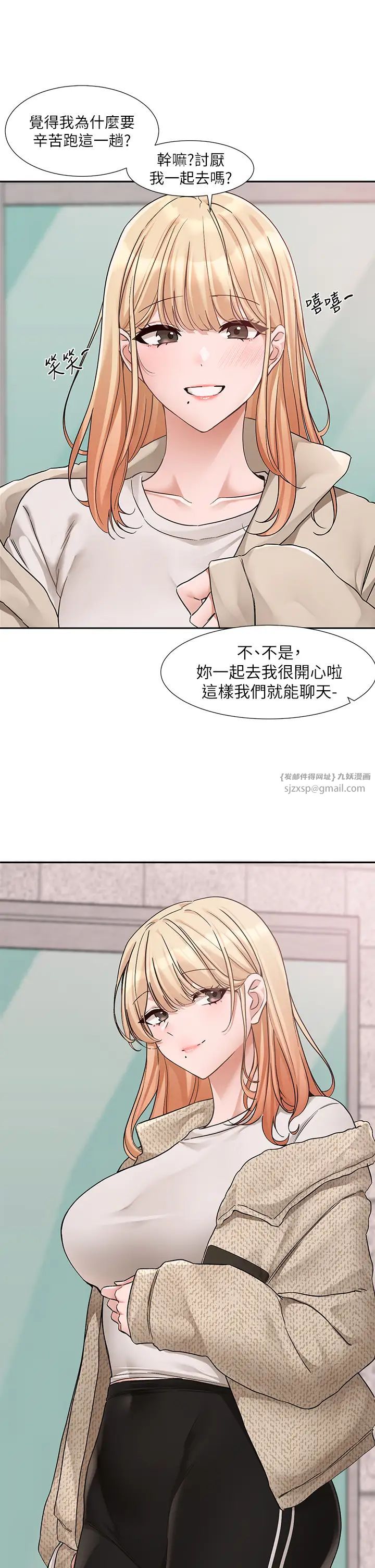 社团学姊第185話-不是感謝就能收場的