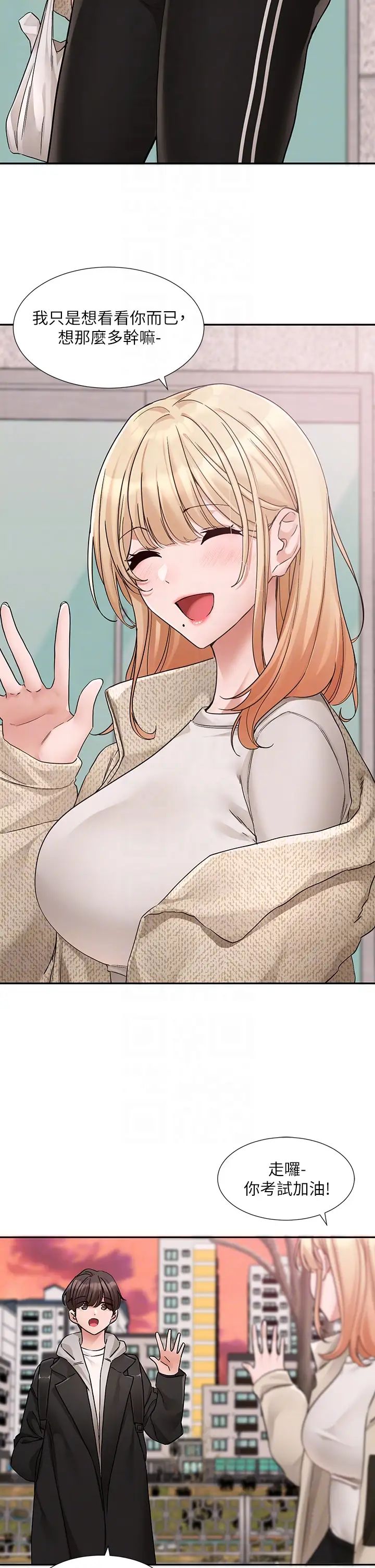 社团学姊第185話-不是感謝就能收場的