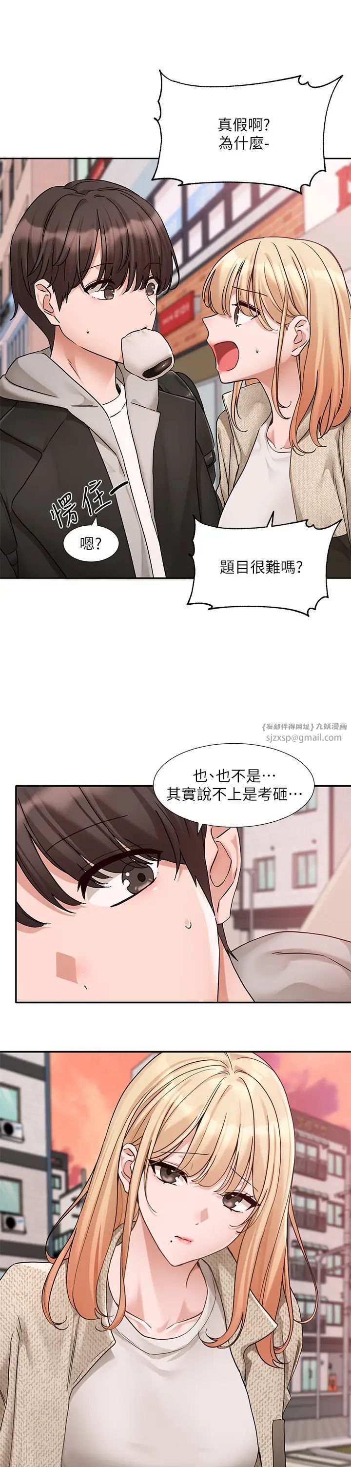 社团学姊第185話-不是感謝就能收場的