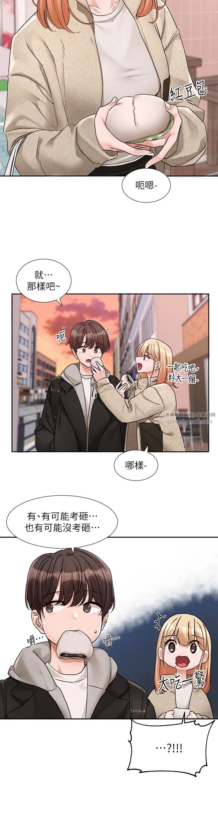 社团学姊第185話-不是感謝就能收場的