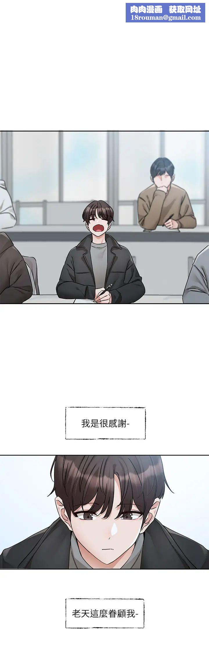社团学姊第185話-不是感謝就能收場的