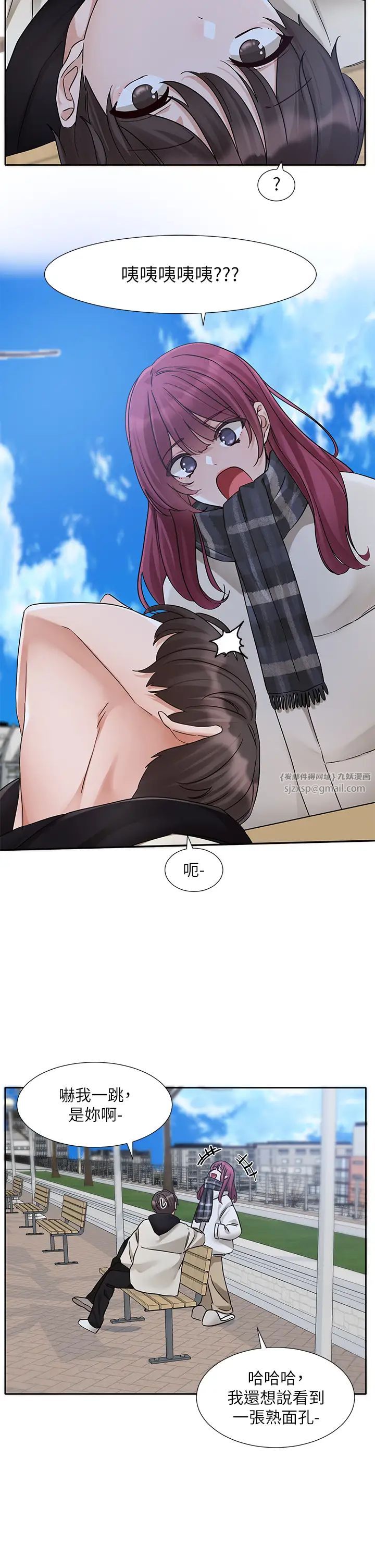 社团学姊第185話-不是感謝就能收場的