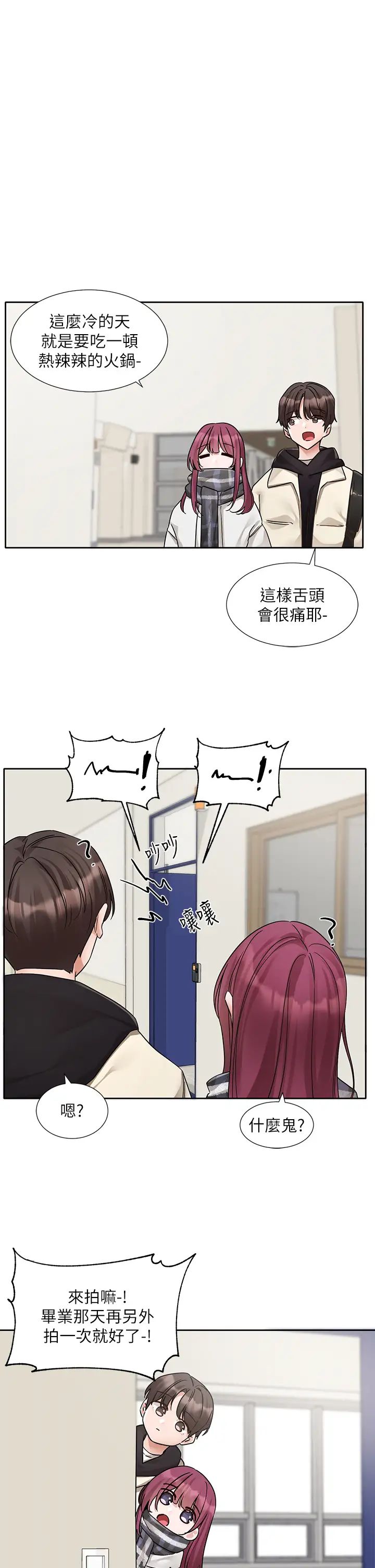 社团学姊第185話-不是感謝就能收場的