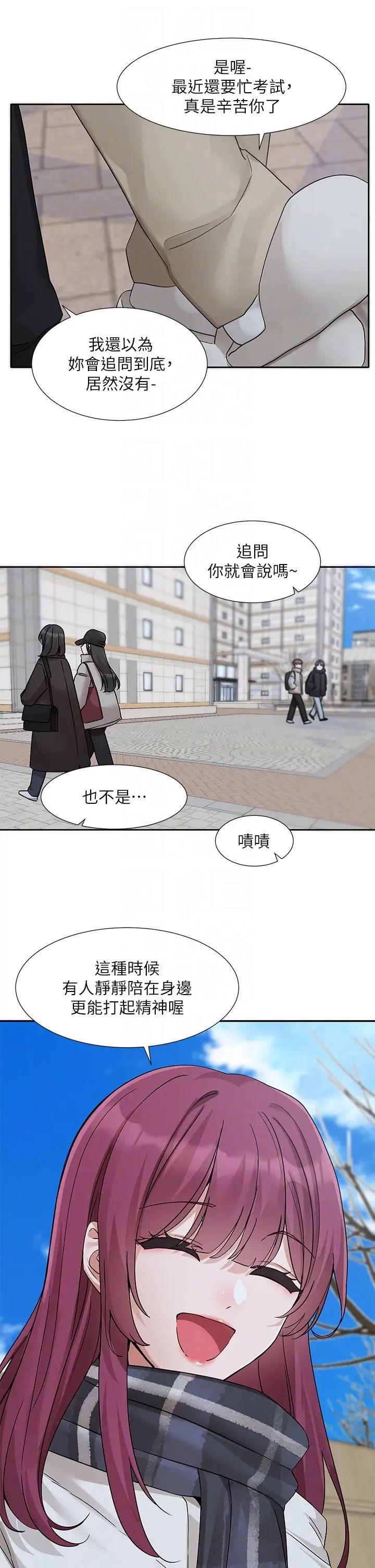 社团学姊第185話-不是感謝就能收場的