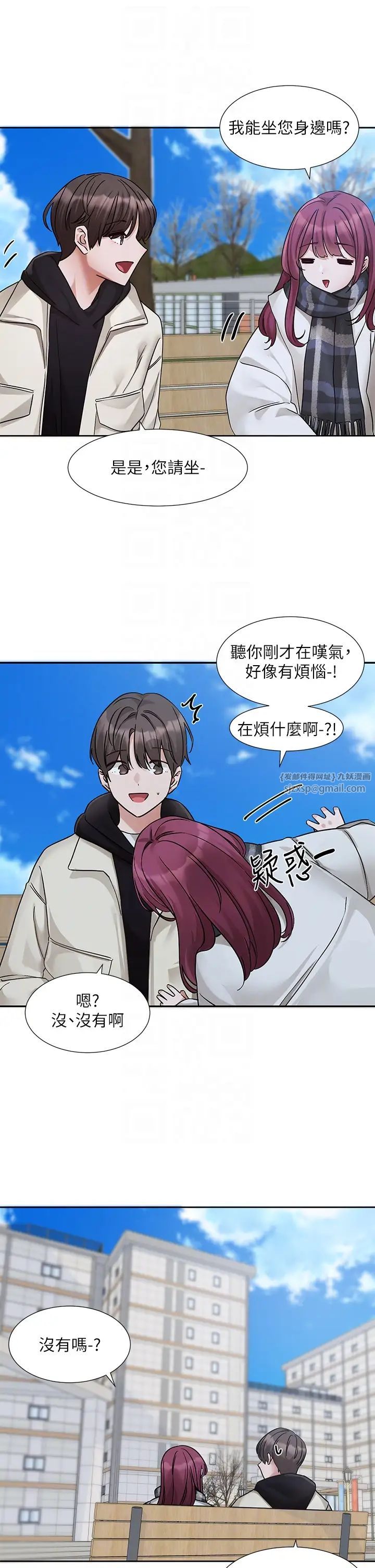 社团学姊第185話-不是感謝就能收場的