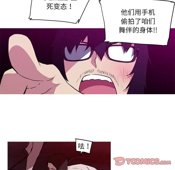 我的梦幻女友第20話