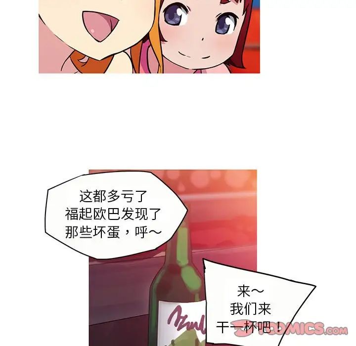 我的梦幻女友第20話