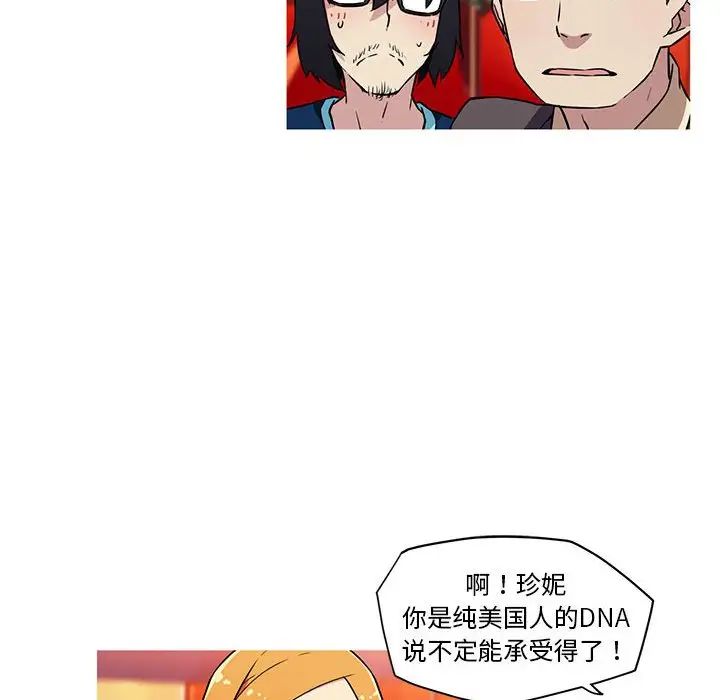 我的梦幻女友第20話