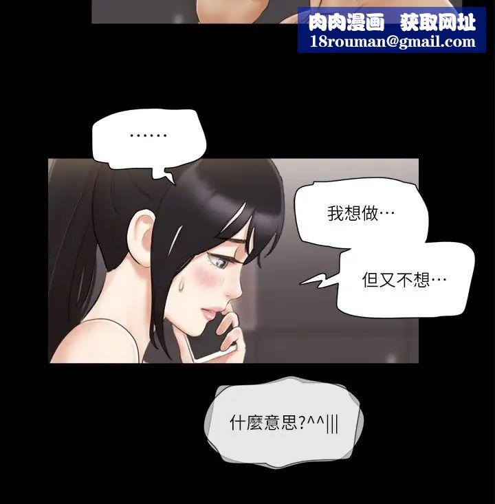 协议换爱(无码版)第45話-矛盾的韶恩