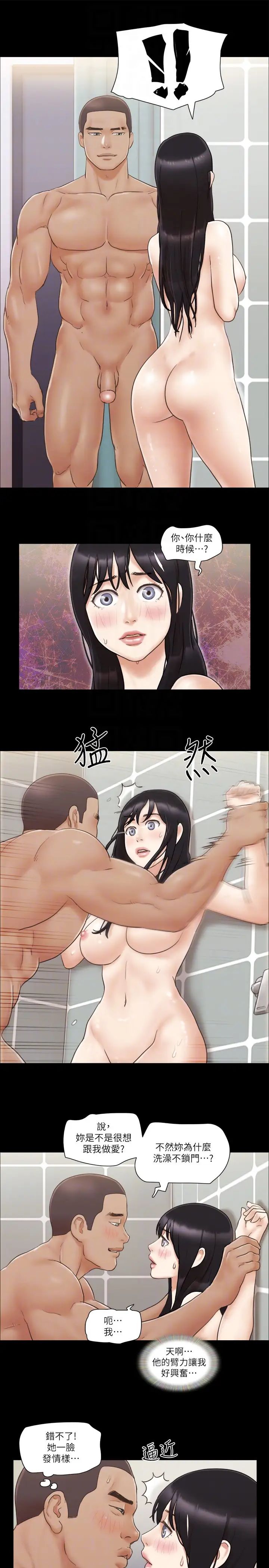 协议换爱(无码版)第45話-矛盾的韶恩