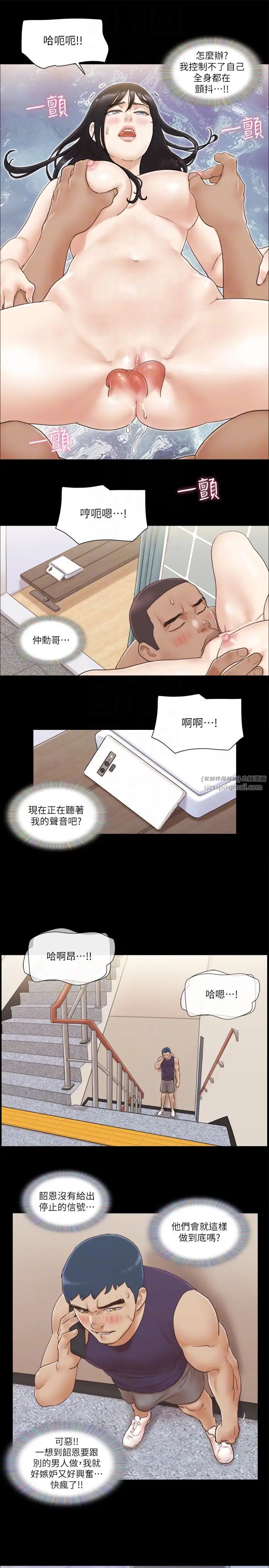 协议换爱(无码版)第45話-矛盾的韶恩