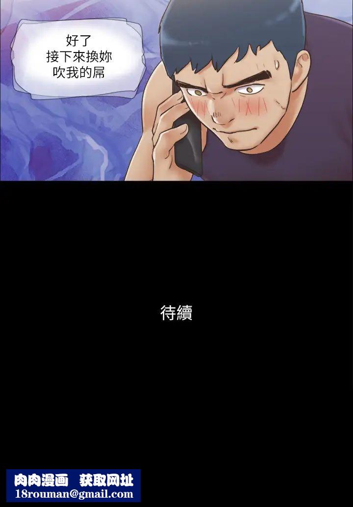 协议换爱(无码版)第45話-矛盾的韶恩