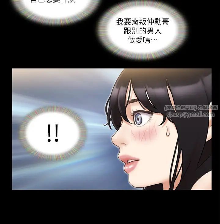 协议换爱(无码版)第46話-野外露出任務