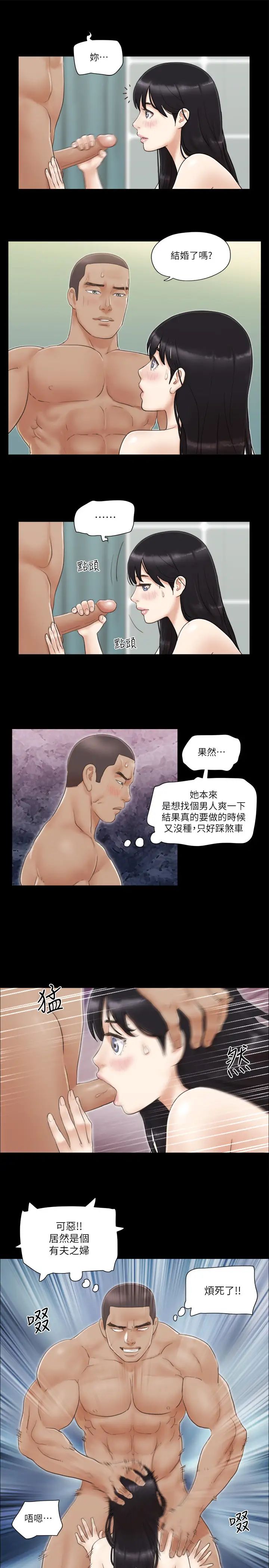 协议换爱(无码版)第46話-野外露出任務